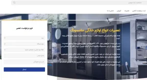 لیست بهترین نمایندگی تعمیرات بوش غرب تهران 5 ارتا سرویس