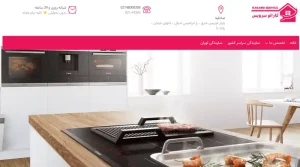 لیست بهترین نمایندگی تعمیرات بوش غرب تهران 7 کارانو