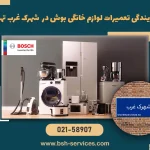 شهرک غرب