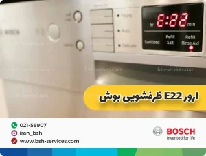 انسداد یا خم‌شدگی شلنگ تخلیه