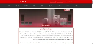 لیست بهترین نمایندگی تعمیرات بوش غرب تهران 10 نمایندگی بوش رسپینا