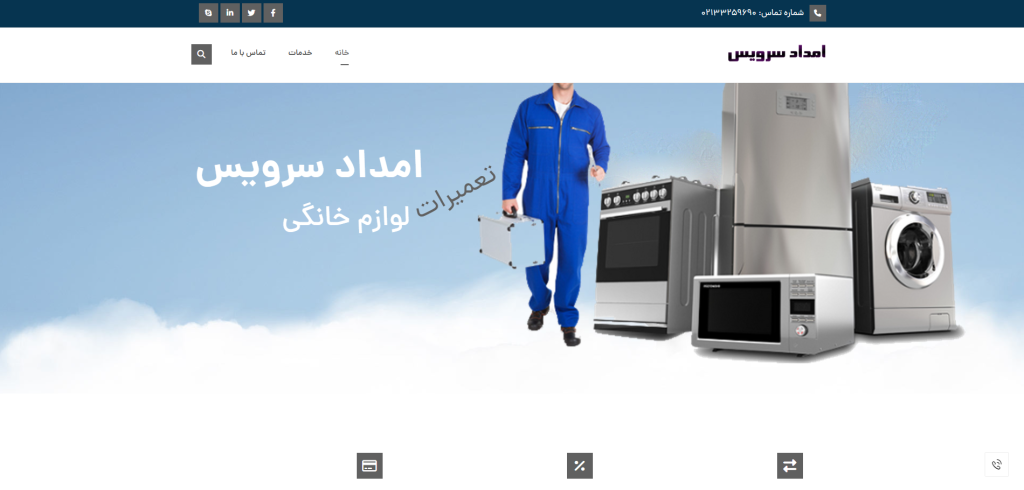 emdad service