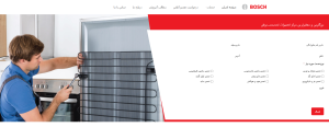 bosch service