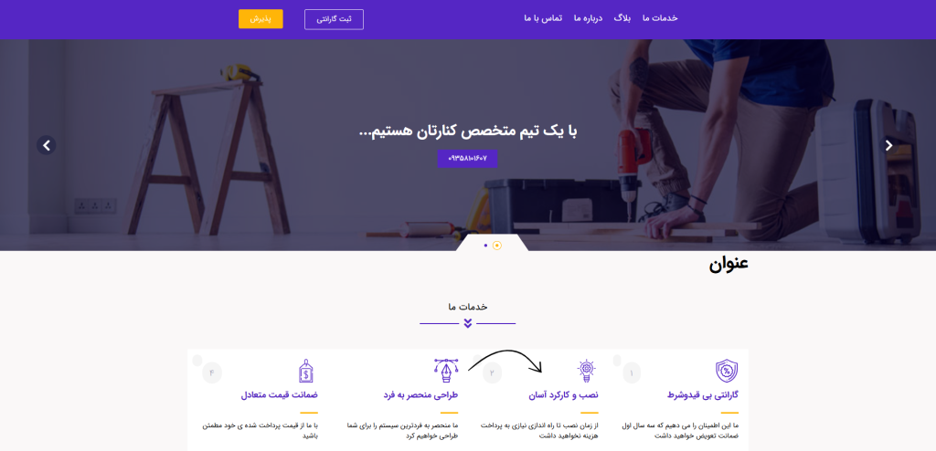 تعمیرات لوازم خانگی قاصدک